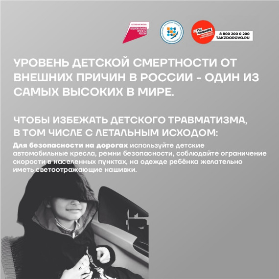 Смертность от внешних причин вызывает особую озабоченность общества, поскольку в большинстве случаев эти причины устранимы.